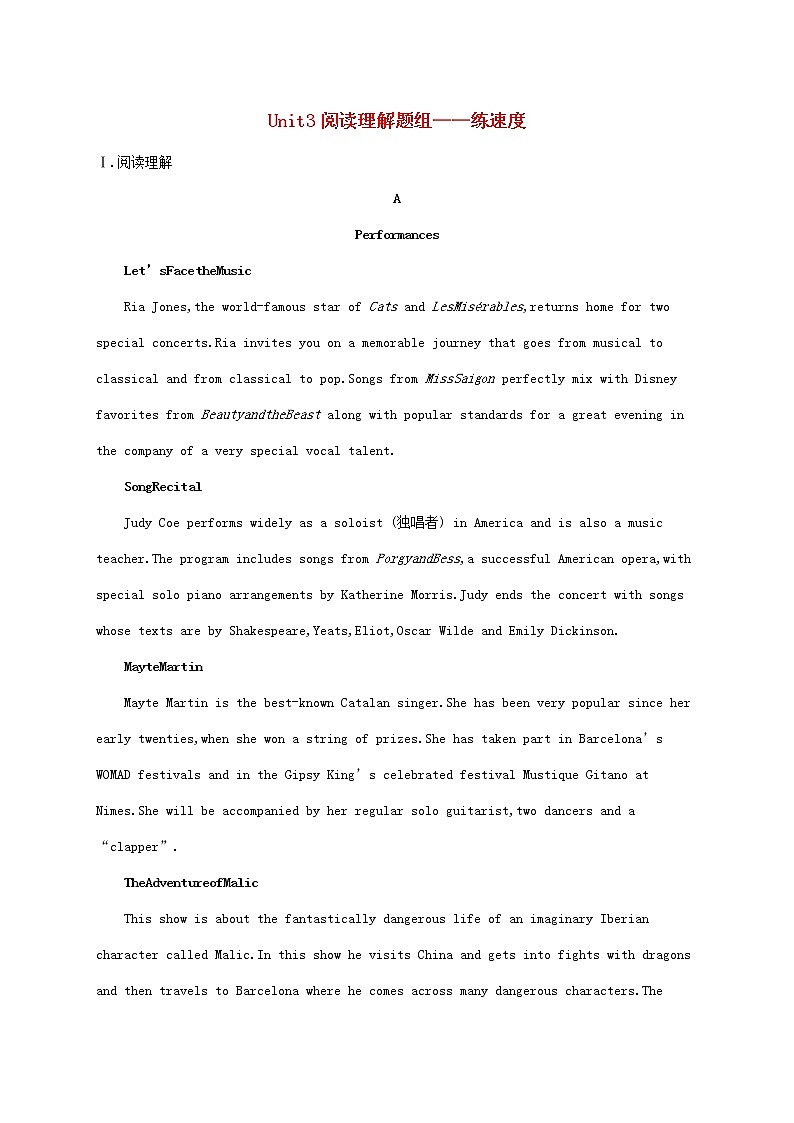 2023年新教材高考英语一轮复习Unit3阅读理解题组__练速度含解析外研版必修第二册第1页