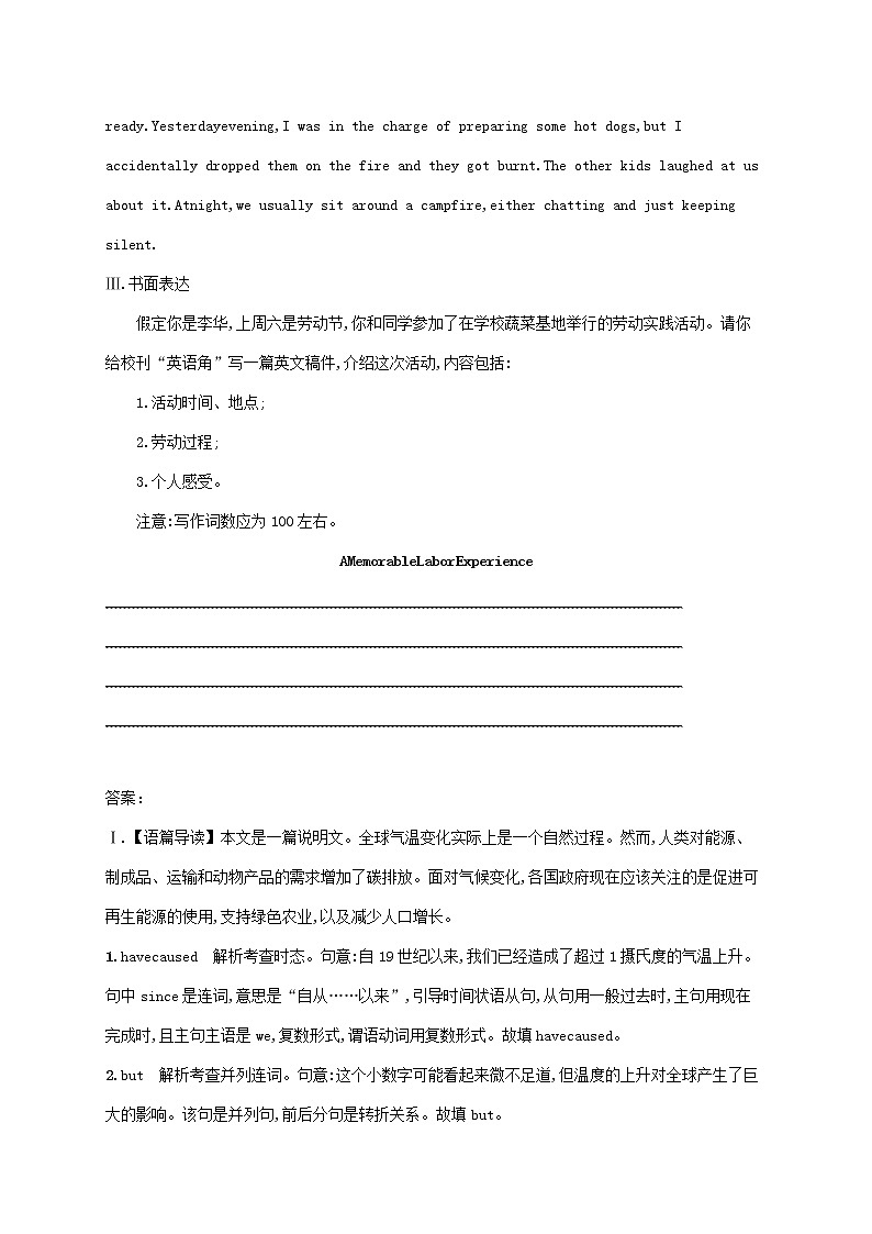 2023年新教材高考英语一轮复习Unit3主观题组合练__要规范含解析外研版选择性必修第三册第2页