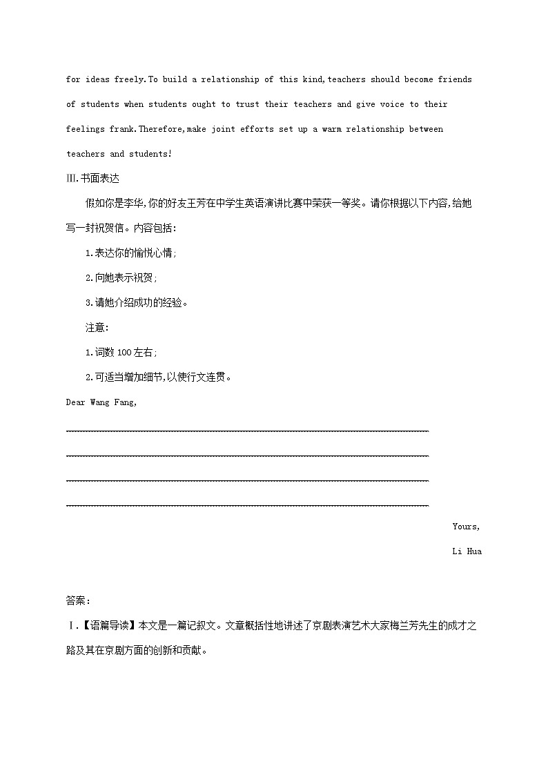 2023年新教材高考英语一轮复习Unit3主观题组合练__要规范含解析外研版选择性必修第一册第2页