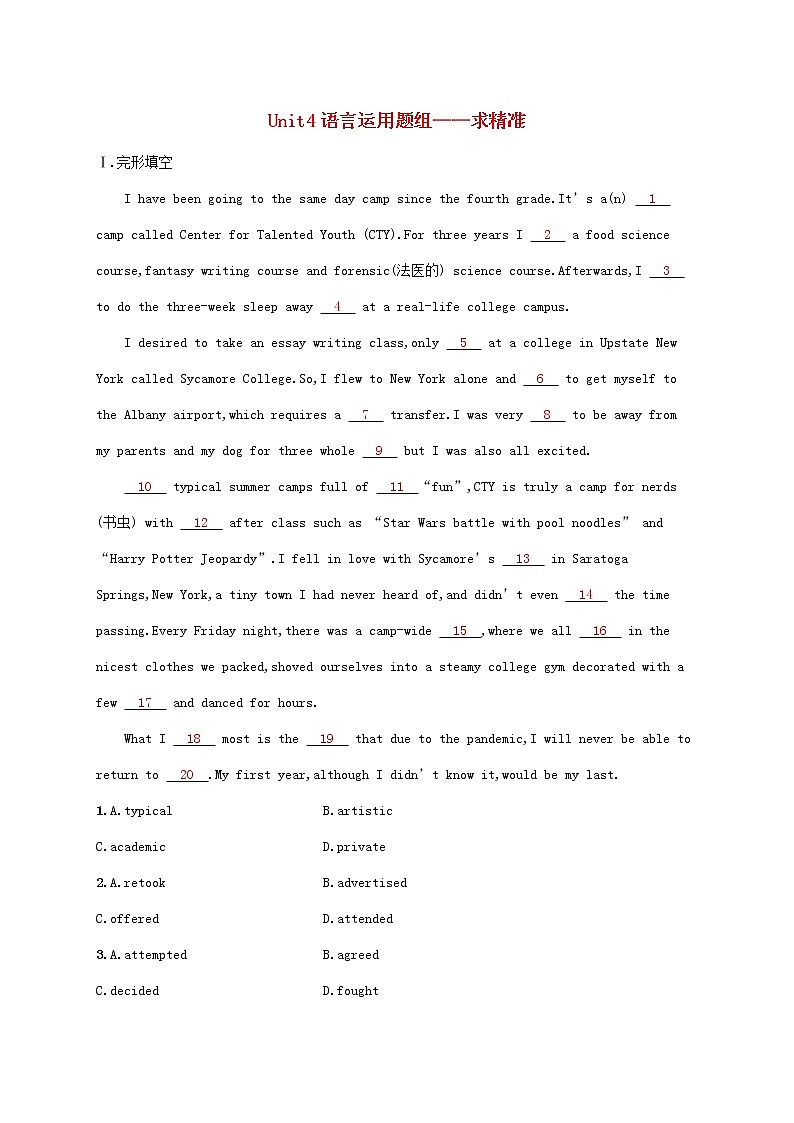 2023年新教材高考英语一轮复习Unit4语言运用题组__求精准含解析外研版必修第一册第1页