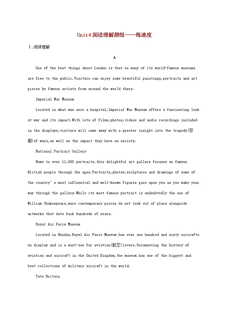 2023年新教材高考英语一轮复习Unit4阅读理解题组__练速度含解析外研版选择性必修第一册第1页