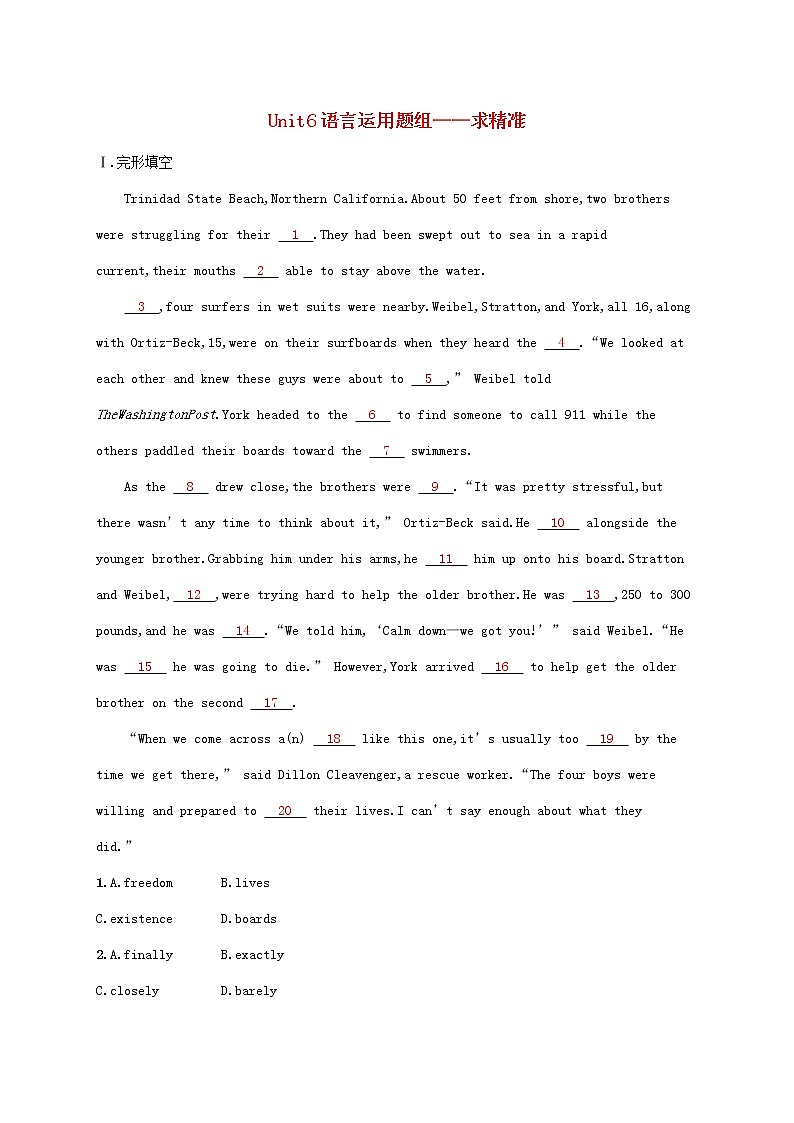 2023年新教材高考英语一轮复习Unit6语言运用题组__求精准含解析外研版必修第一册第1页
