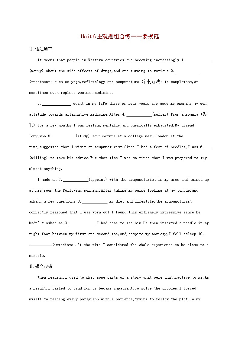 2023年新教材高考英语一轮复习Unit6主观题组合练__要规范含解析外研版选择性必修第二册第1页