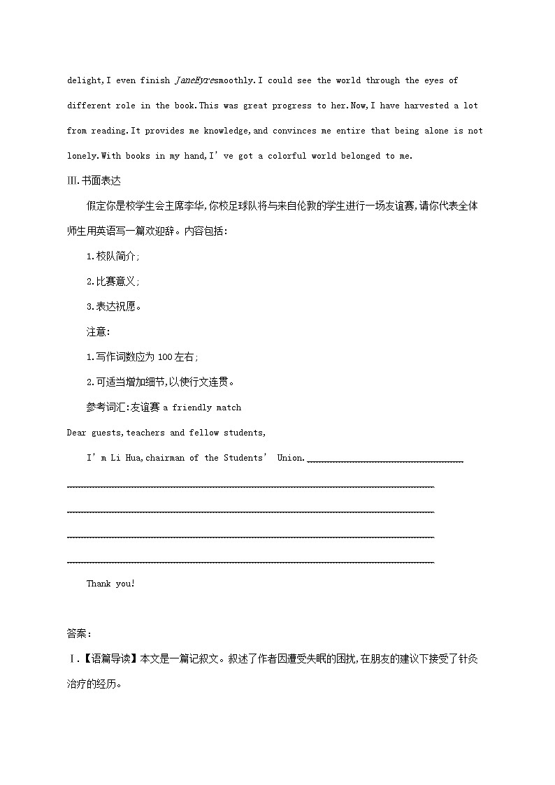 2023年新教材高考英语一轮复习Unit6主观题组合练__要规范含解析外研版选择性必修第二册第2页
