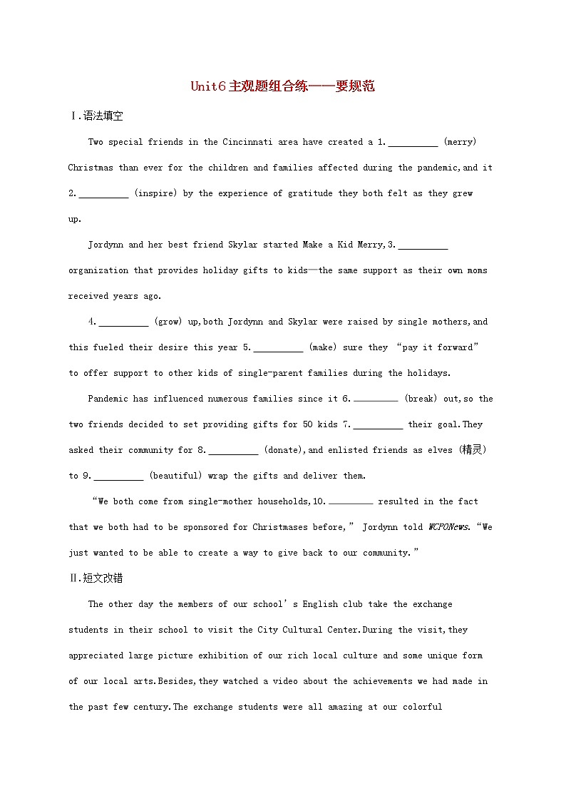 2023年新教材高考英语一轮复习Unit6主观题组合练__要规范含解析外研版选择性必修第三册第1页