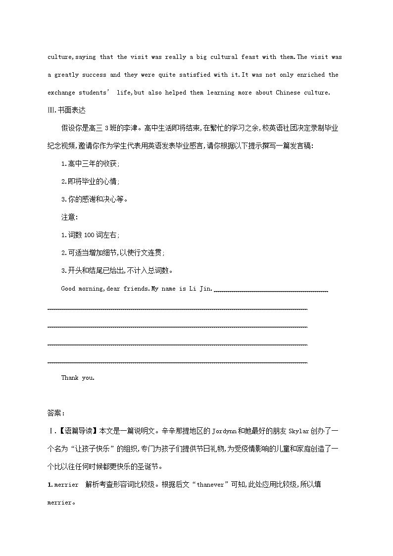 2023年新教材高考英语一轮复习Unit6主观题组合练__要规范含解析外研版选择性必修第三册第2页