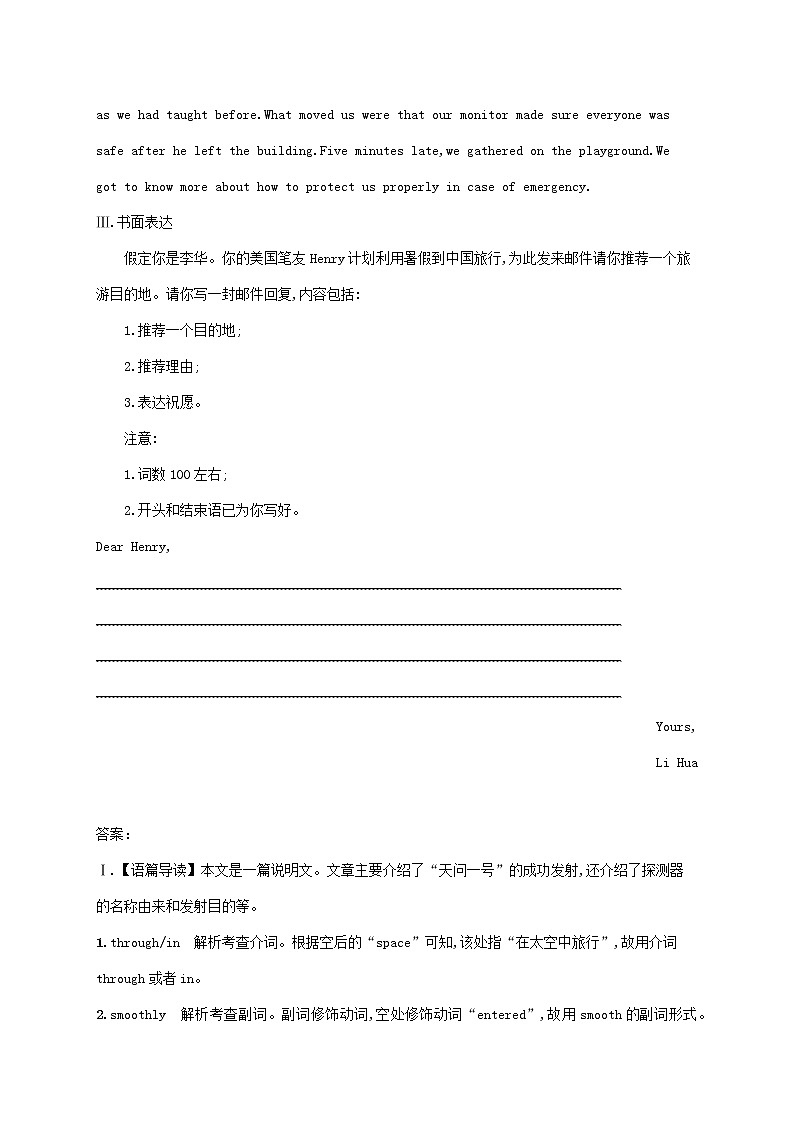 2023年新教材高考英语一轮复习Unit6主观题组合练__要规范含解析外研版选择性必修第一册第2页