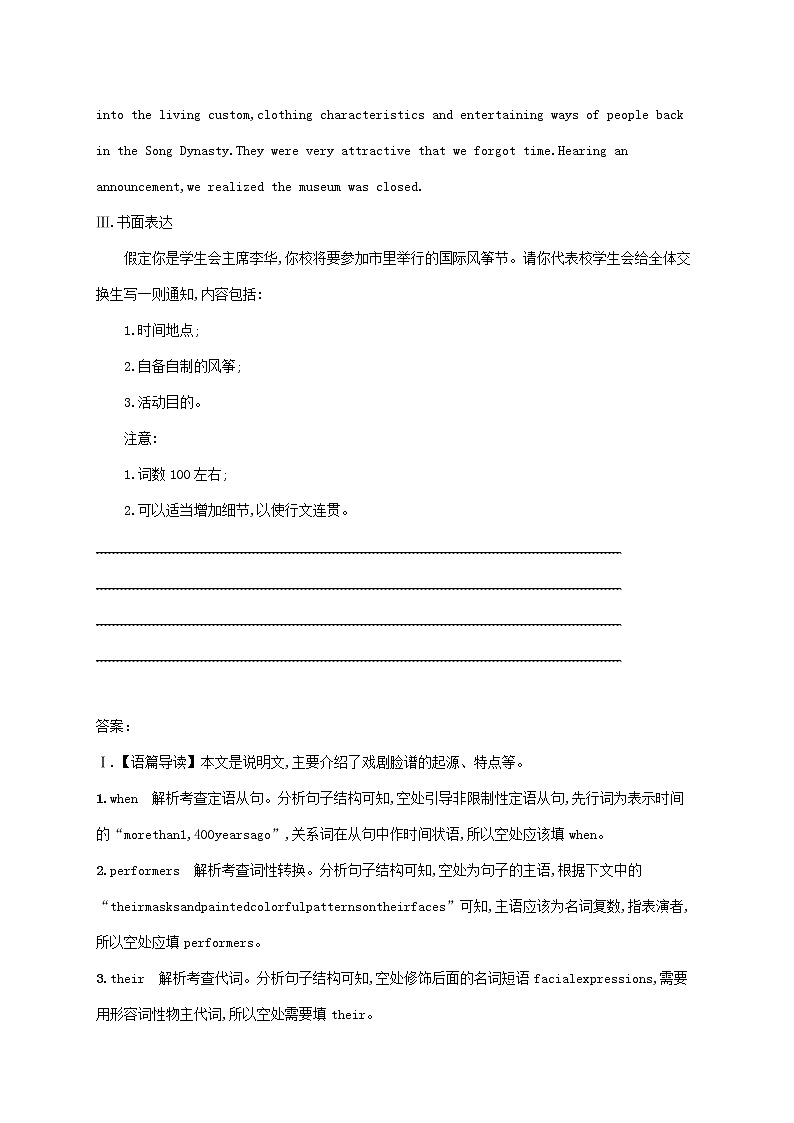 2023年新教材高考英语一轮复习主观题组合练__要规范7含解析外研版02