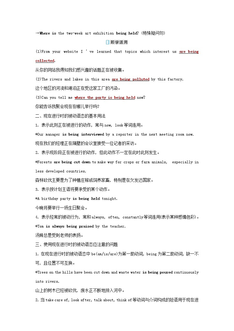 2021_2022新教材高中英语Unit2WildlifeProtectionDiscoveringUsefulStructures学案新人教版必修第二册02