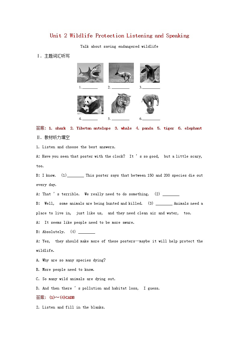 2021_2022新教材高中英语Unit2WildlifeProtectionListeningandSpeaking学案新人教版必修第二册第1页