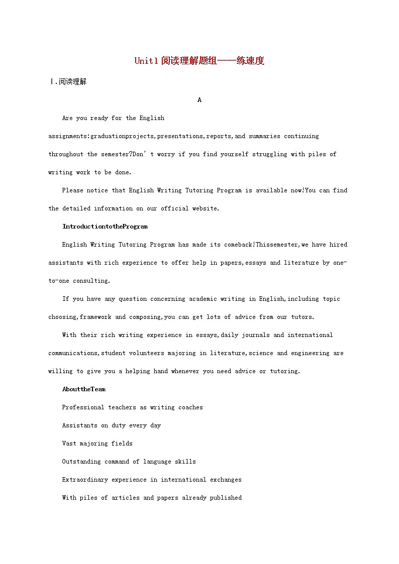 2023年新教材高考英语一轮复习Unit1阅读理解题组__练速度含解析外研版必修第一册第1页