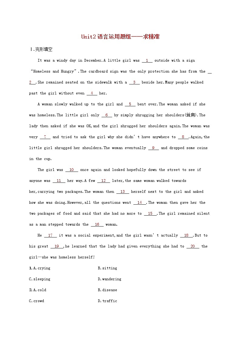 2023年新教材高考英语一轮复习Unit2语言运用题组__求精准含解析外研版选择性必修第三册第1页