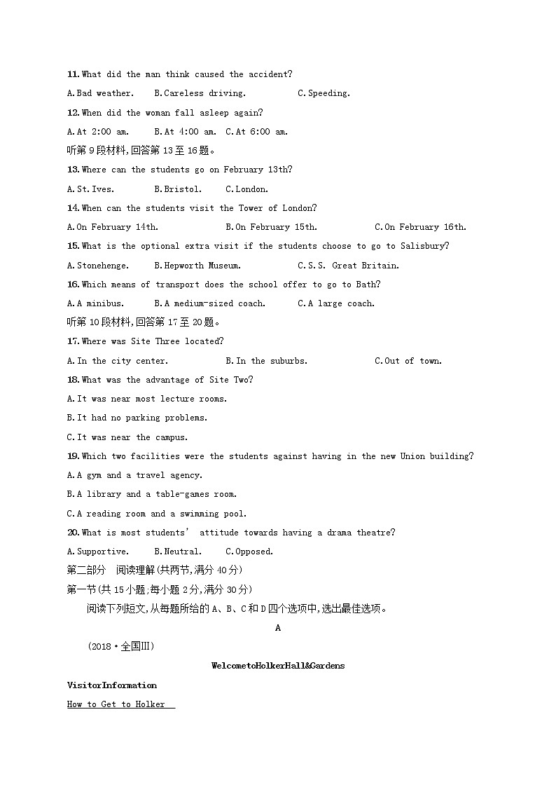 2022年高考英语一轮复习滚动测试1含解析新人教版第2页