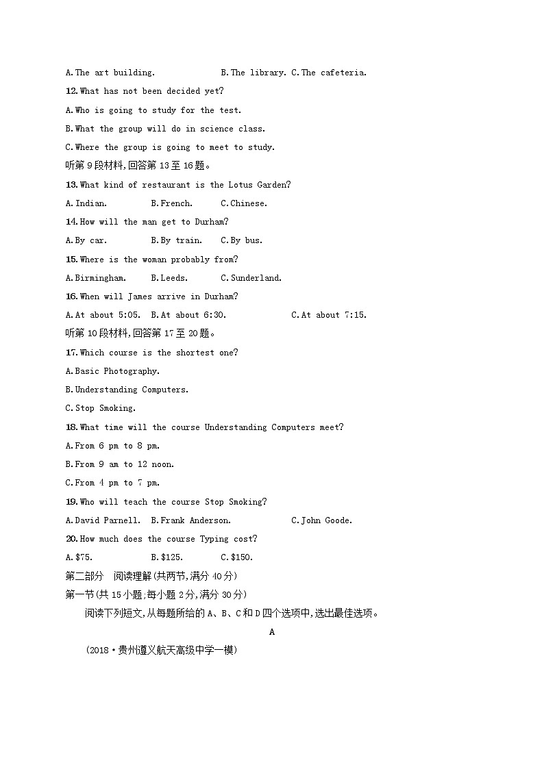 2022年高考英语一轮复习滚动测试2含解析新人教版第2页