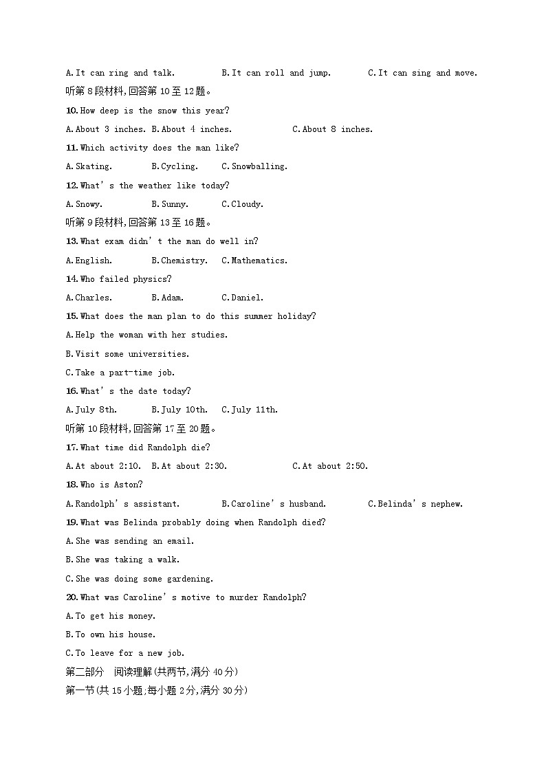 2022年高考英语一轮复习滚动测试5含解析新人教版第2页