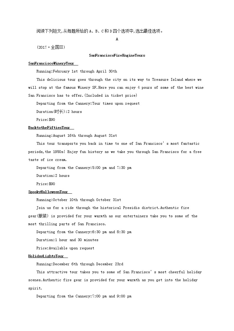 2022年高考英语一轮复习滚动测试5含解析新人教版第3页