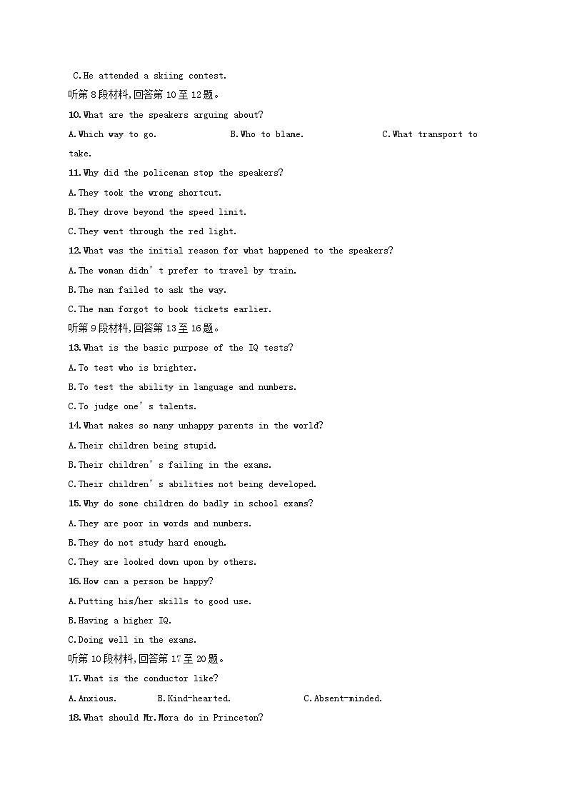 2022年高考英语一轮复习滚动测试7含解析新人教版第2页