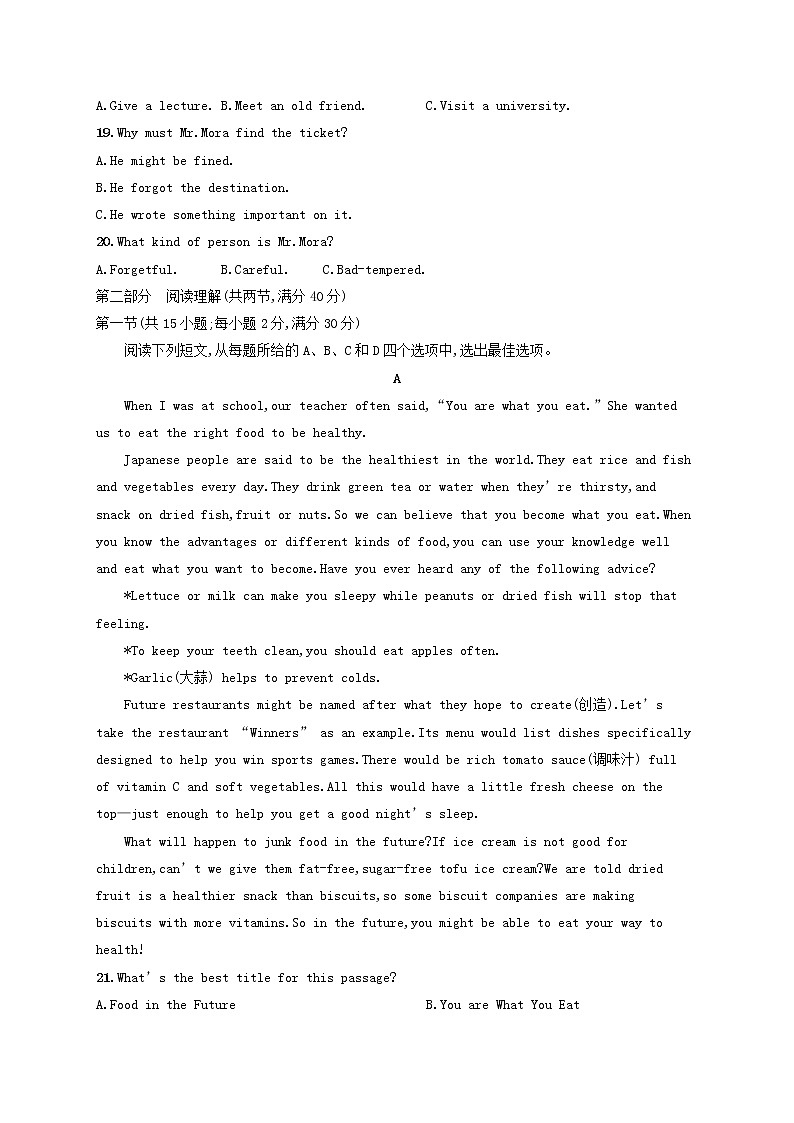 2022年高考英语一轮复习滚动测试7含解析新人教版第3页