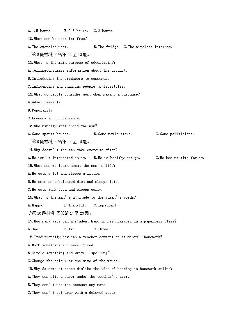 2022年高考英语一轮复习滚动测试8含解析新人教版第2页