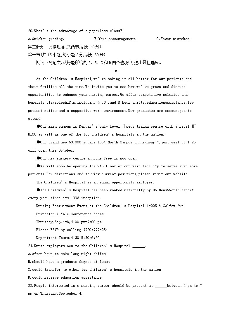 2022年高考英语一轮复习滚动测试8含解析新人教版第3页