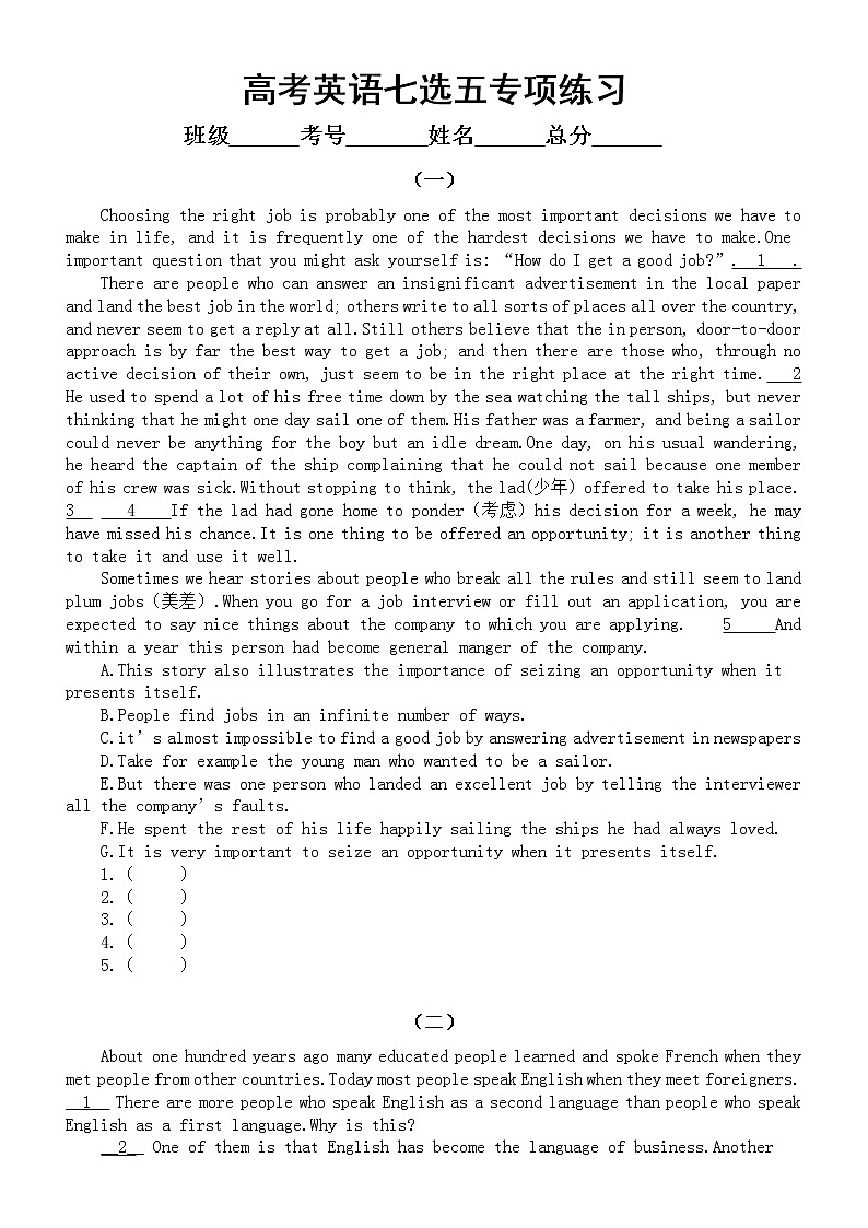 高中英语高考复习阅读七选五专项练习2（共五组，附参考答案）第1页