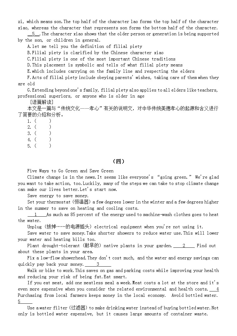 高中英语高考复习阅读七选五专项练习2（共五组，附参考答案）第3页