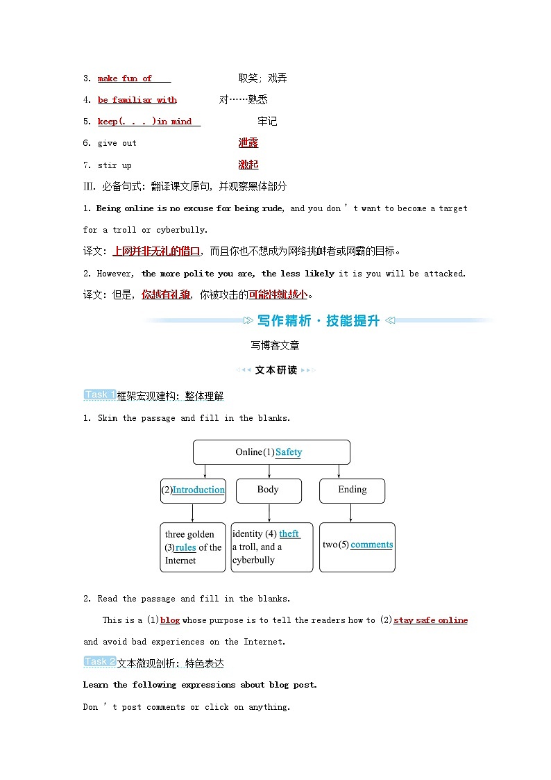 2021_2022新教材高中英语Unit3TheInternetReadingforWriting学案新人教版必修第二册02