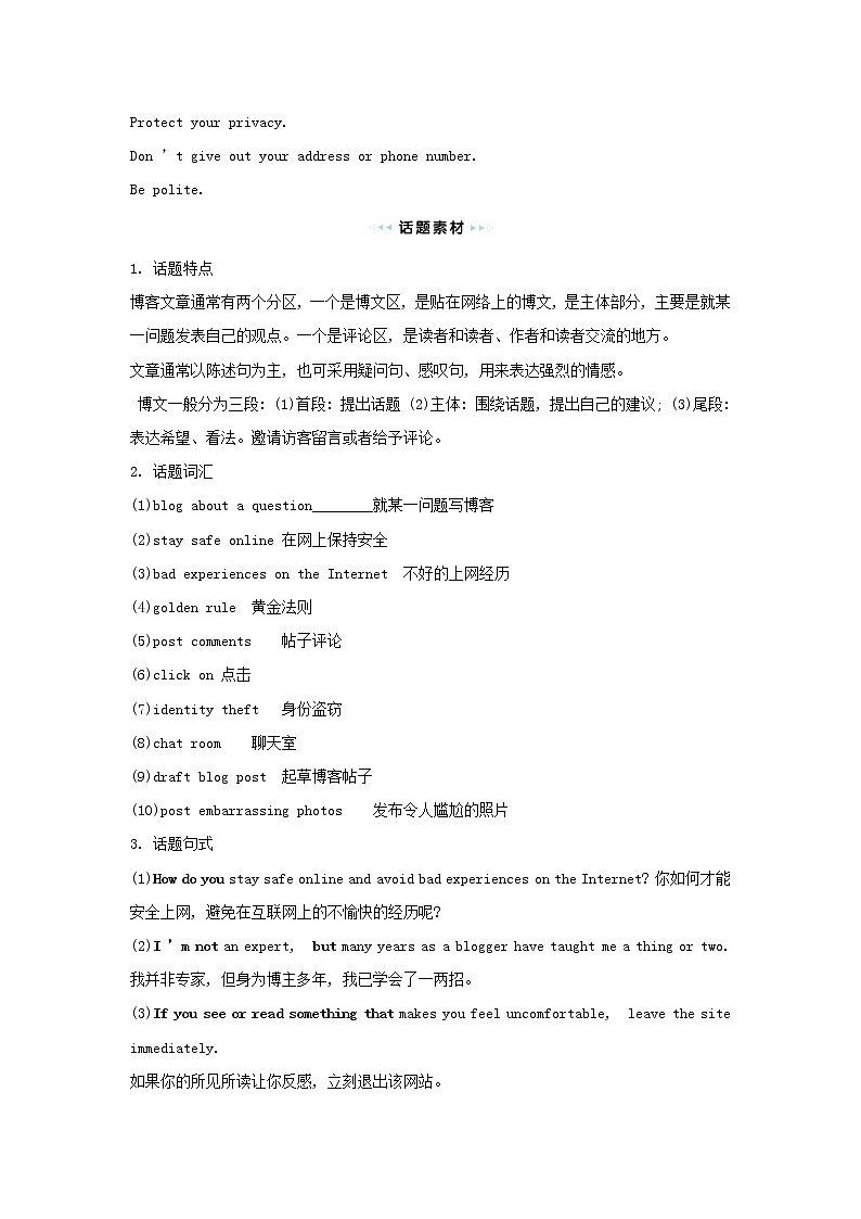 2021_2022新教材高中英语Unit3TheInternetReadingforWriting学案新人教版必修第二册03