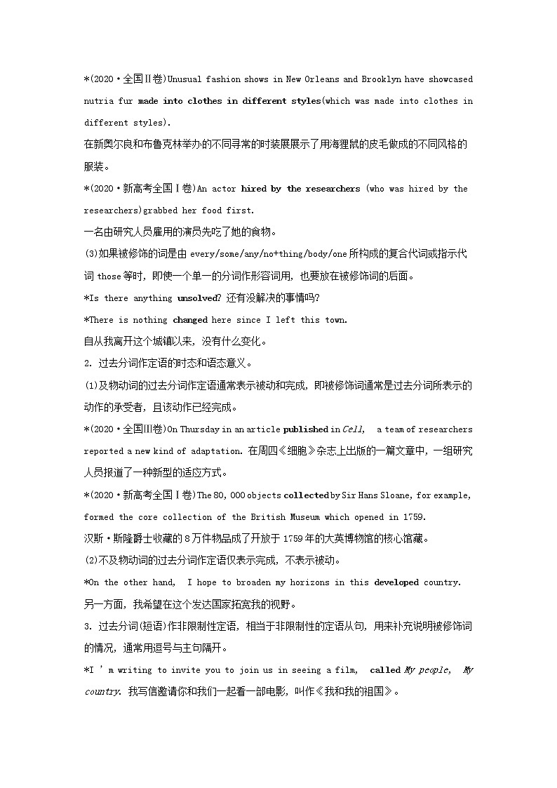 2021_2022新教材高中英语Unit4HistoryandTraditionsDiscoveringUsefulStructures学案新人教版必修第二册02