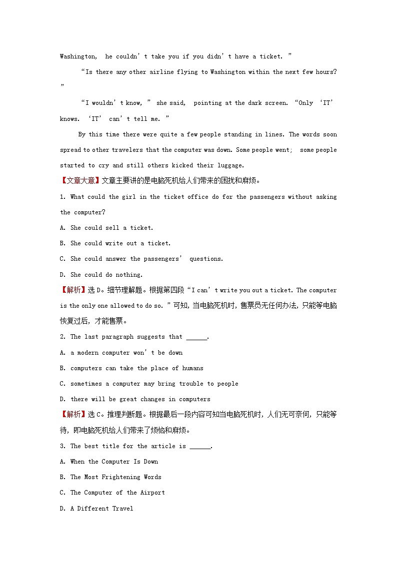 2021_2022学年高中英语Unit3ComputersUsingLanguage练习含解析新人教版必修2第3页
