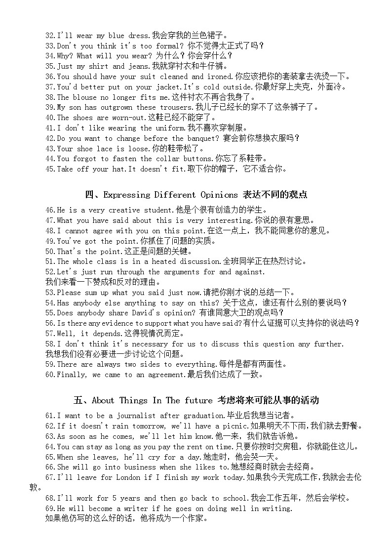 高中英语高考复习万能实用句型汇总（共十大类150句）第2页