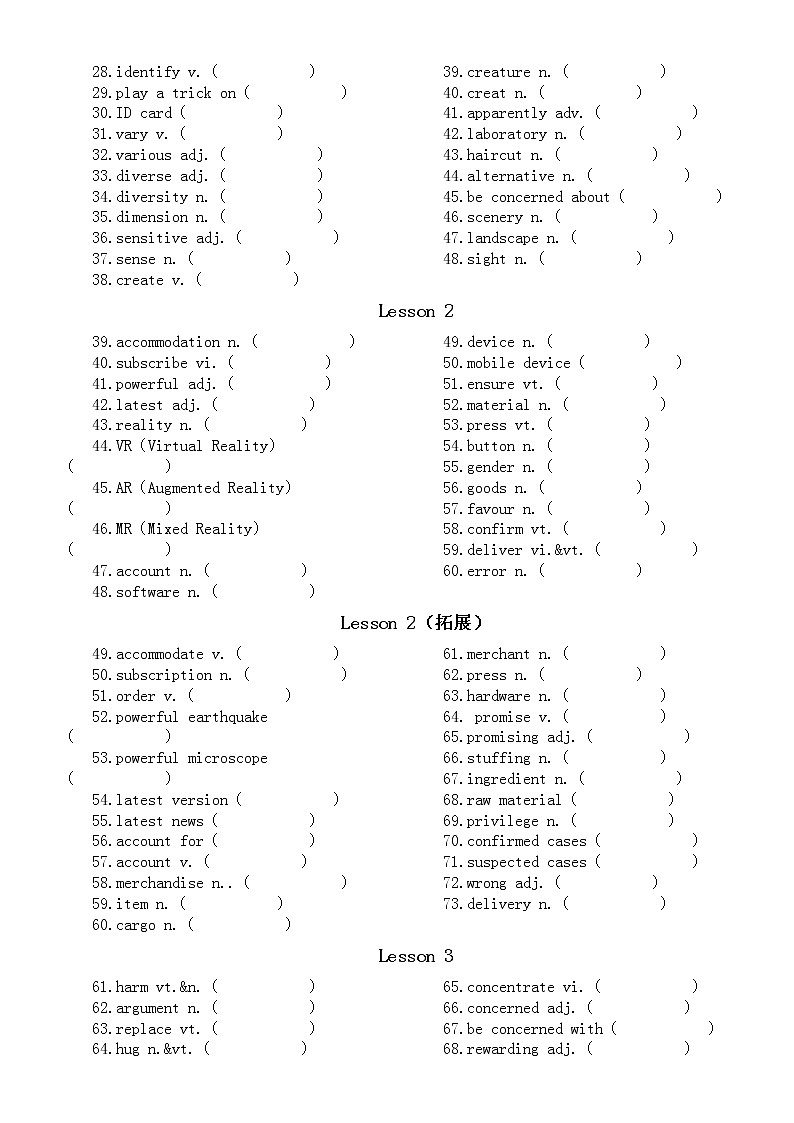 高中英语北师大版必修二Unit 4 单词默写练习（填空）第2页