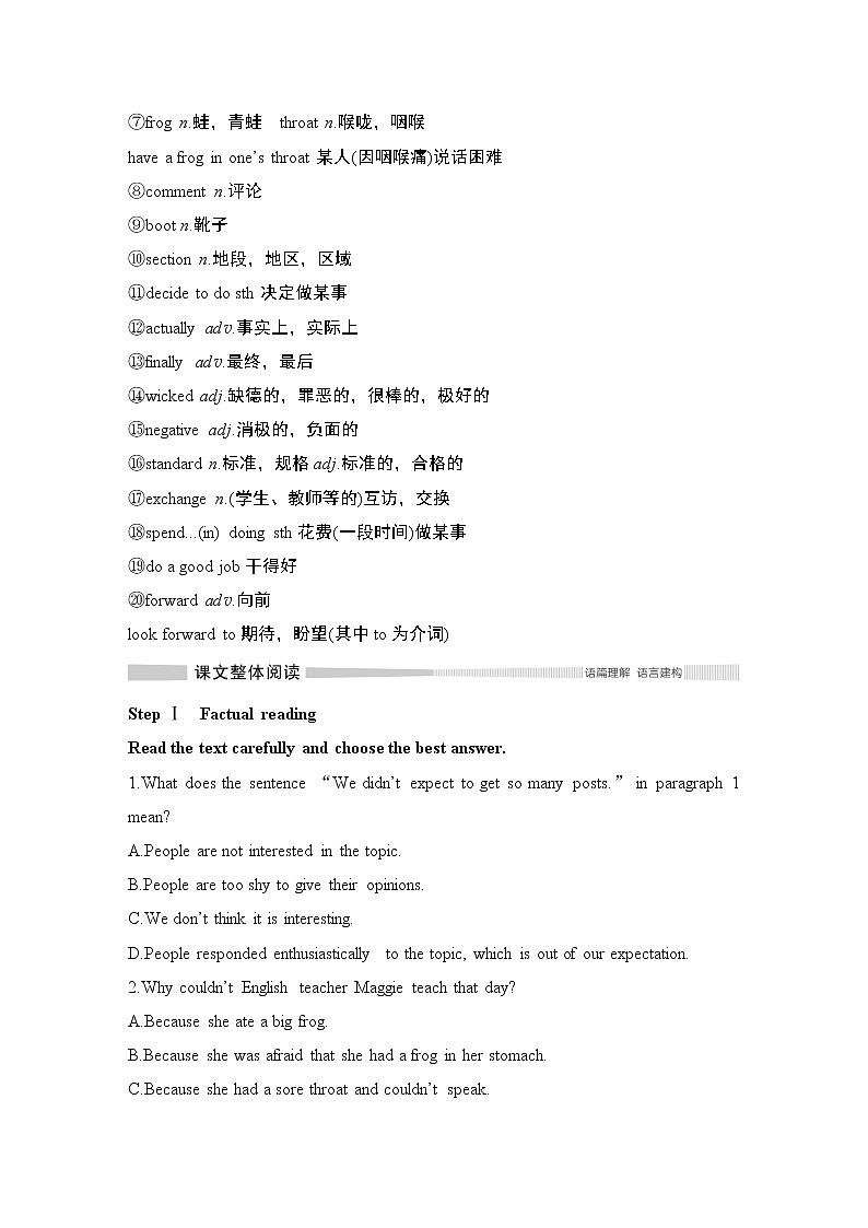 外研版（2019） 必修第一册 Unit 2 Exploring English Part Ⅲ Developing ideas第3页