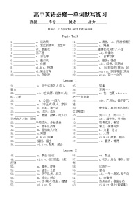 高中英语北师大版必修一单词默写练习1（Unit 2 Sports and Fitness）（附参考答案）