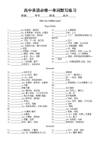 高中英语北师大版必修一单词默写练习2（Unit1LifeChoices）（附参考答案）