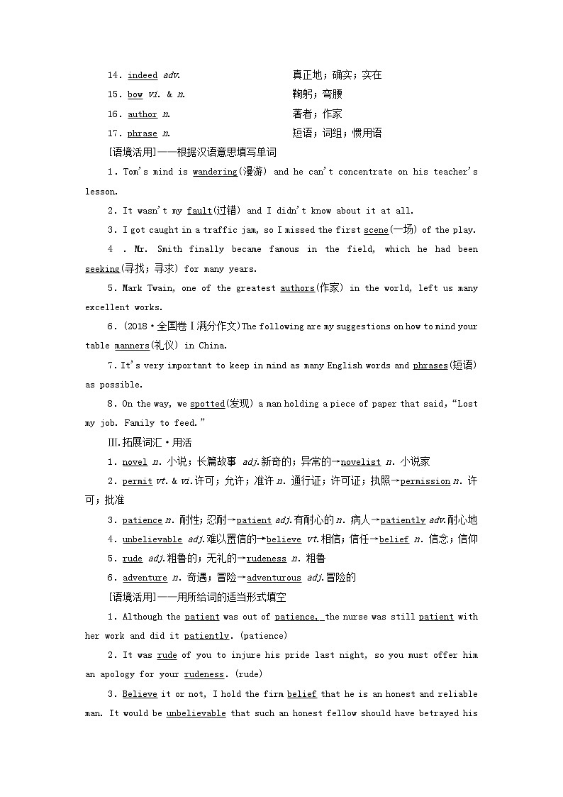 2022高考英语一轮复习Unit3TheMillionPoundBankNote学案新人教版必修3第2页