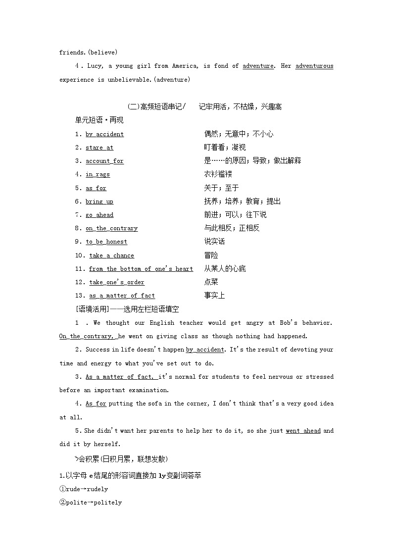2022高考英语一轮复习Unit3TheMillionPoundBankNote学案新人教版必修3第3页