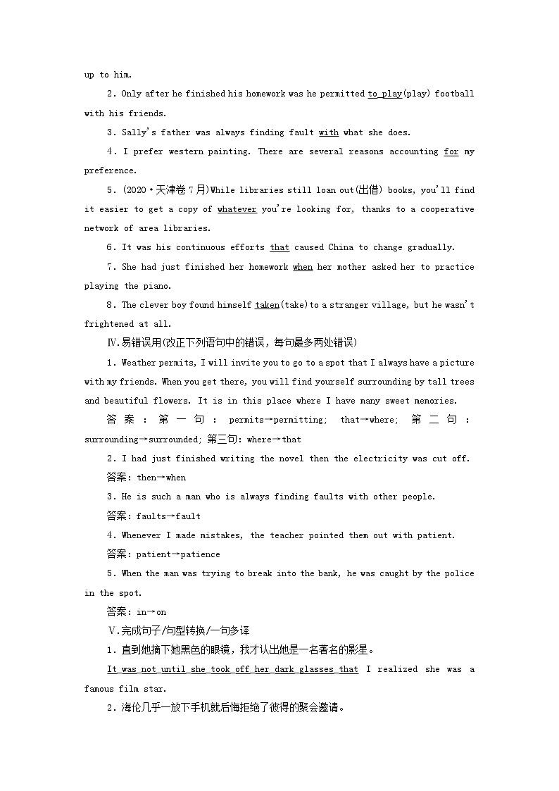 2022高考英语一轮复习Unit3TheMillionPoundBankNote训练含解析新人教版必修3第2页