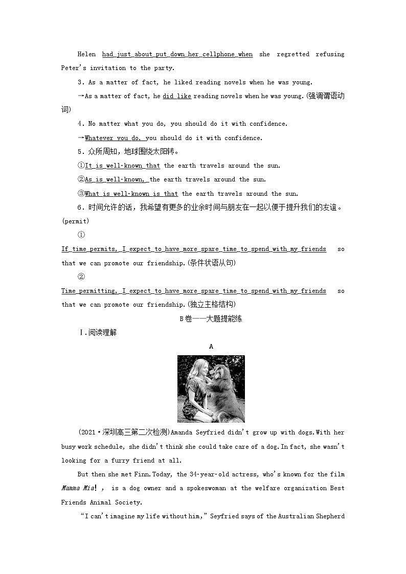 2022高考英语一轮复习Unit3TheMillionPoundBankNote训练含解析新人教版必修3第3页