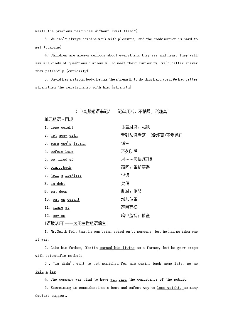 2022高考英语一轮复习Unit2Healthyeating学案新人教版必修3第3页