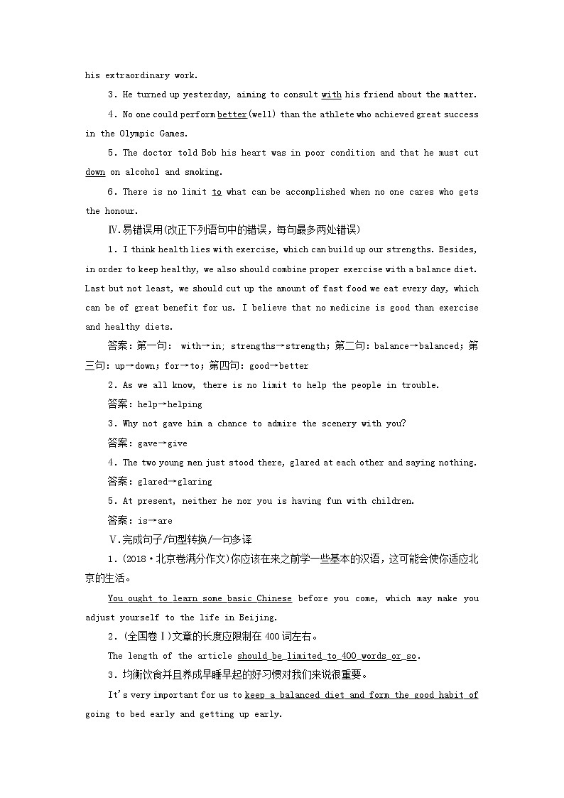 2022高考英语一轮复习Unit2Healthyeating训练含解析新人教版必修3第2页