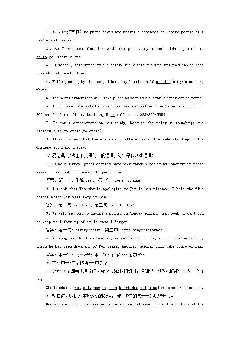 2022高考英语一轮复习Unit1Festivalsaroundtheworld训练含解析新人教版必修3第2页
