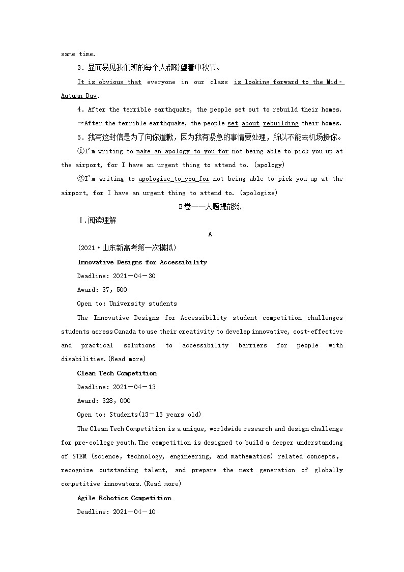 2022高考英语一轮复习Unit1Festivalsaroundtheworld训练含解析新人教版必修3第3页