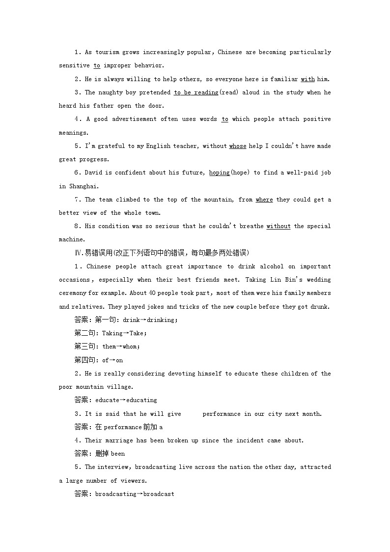 2022高考英语一轮复习Unit5Music训练含解析新人教版必修202
