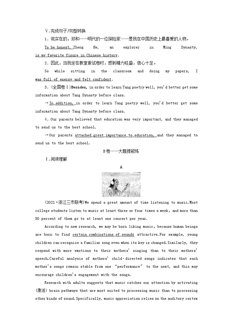 2022高考英语一轮复习Unit5Music训练含解析新人教版必修203