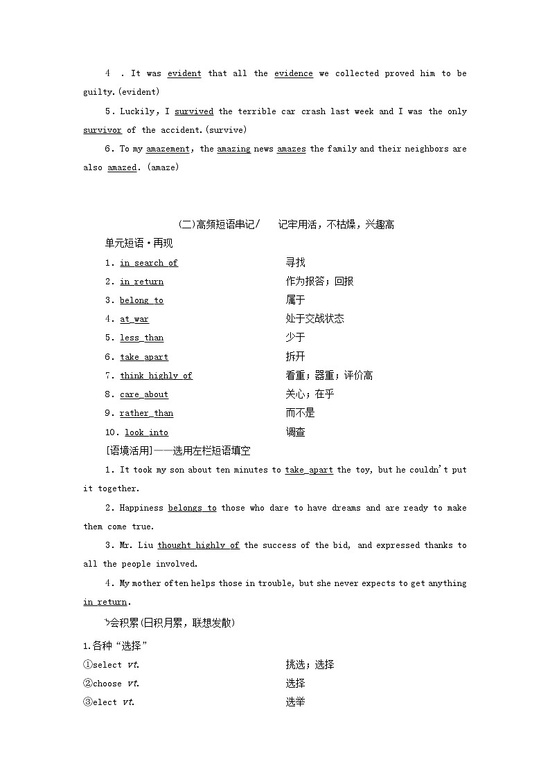 2022高考英语一轮复习Unit1Culturalrelics学案新人教版必修203