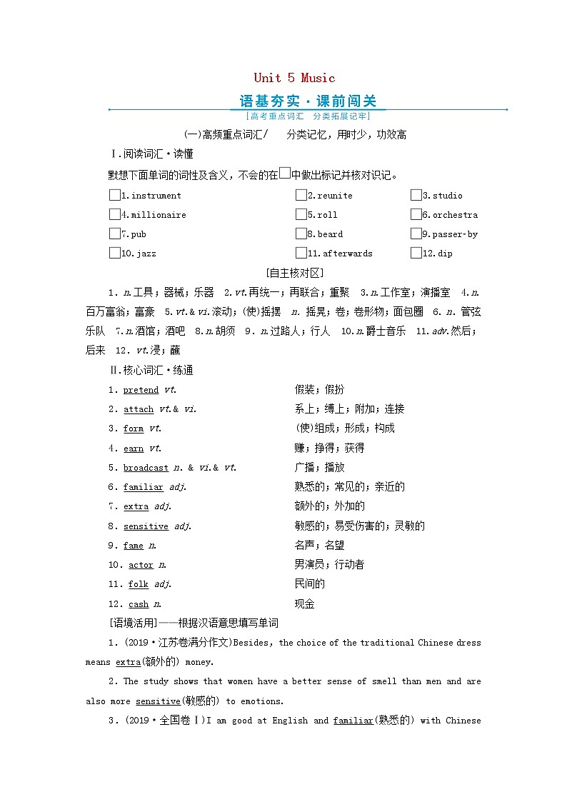 2022高考英语一轮复习Unit5Music学案新人教版必修201