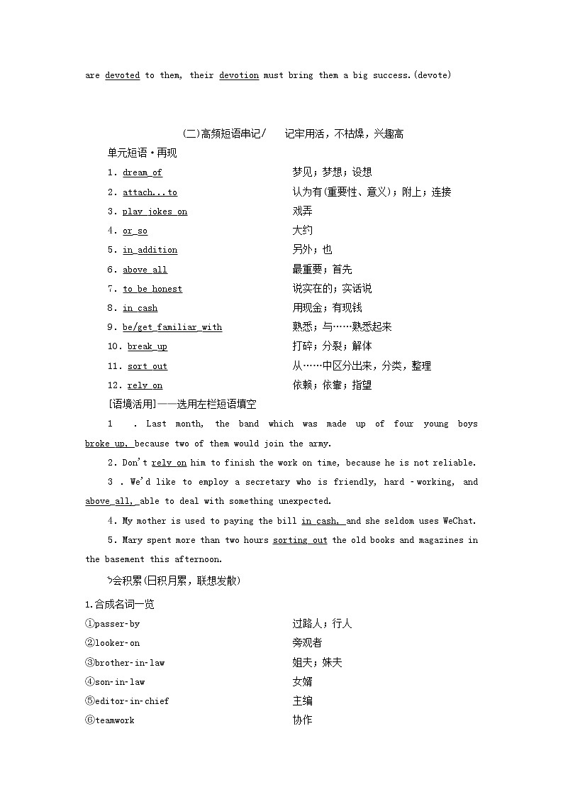 2022高考英语一轮复习Unit5Music学案新人教版必修203