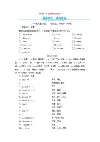 2022高考英语一轮复习Unit4Earthquakes学案新人教版必修1