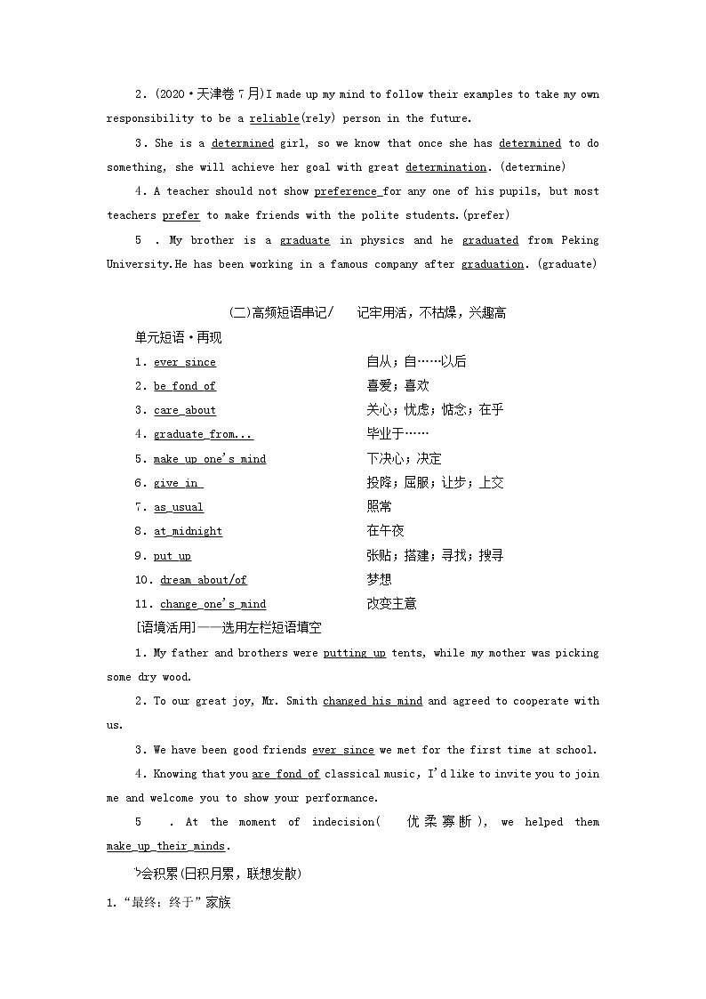 2022高考英语一轮复习Unit3Traveljournal学案新人教版必修1第3页